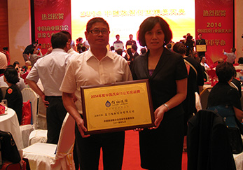 2014年9月20日佰翔洗滌獲2014年中國(guó)洗染行業(yè)知名品牌